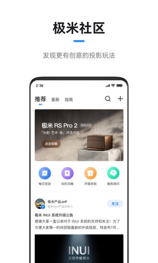 极米投影仪手机投屏app