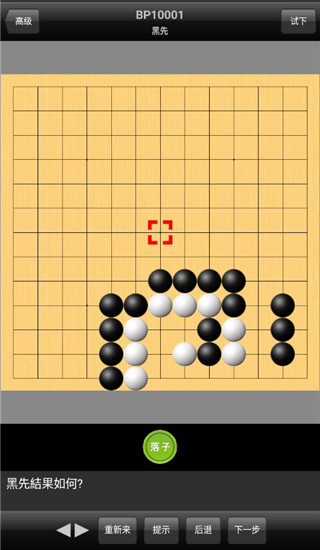 新浪围棋手机版