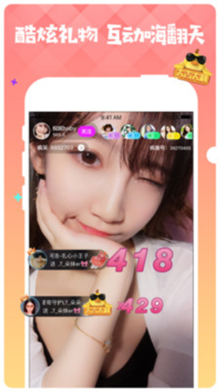 疯播直播APP
