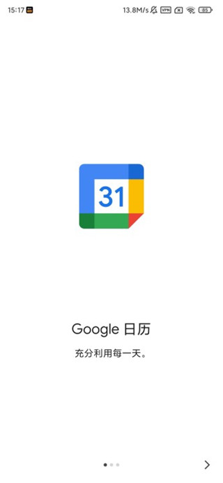 google日历