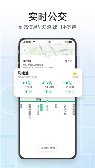 腾讯地图app