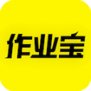 作业宝APP(拍照搜图) v2.6.1安卓最新版