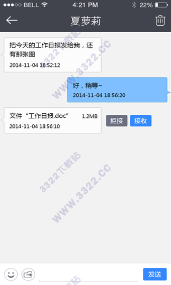 飞鸽传书app