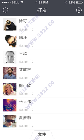 飞鸽传书app