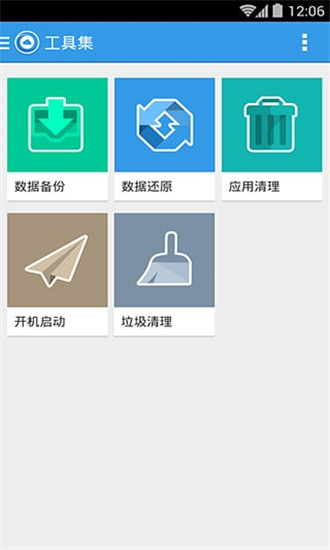 刷机大师2022安卓最新下载