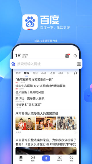 百度