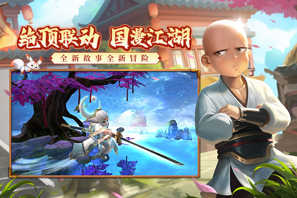 热血江湖手游