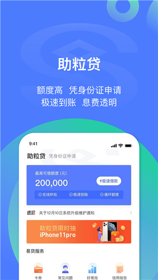 民生助粒Pro