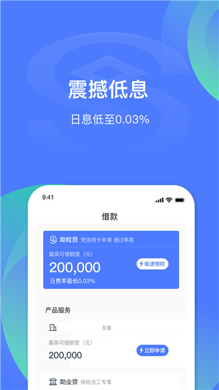 民生助粒Pro