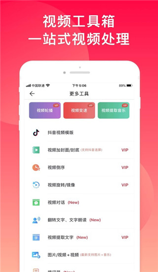 微商水印相机APP