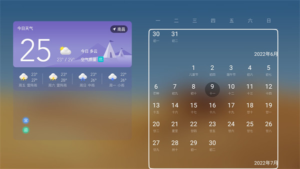 当贝桌面最新版