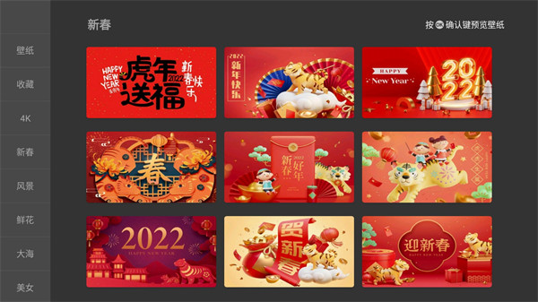 当贝桌面最新版