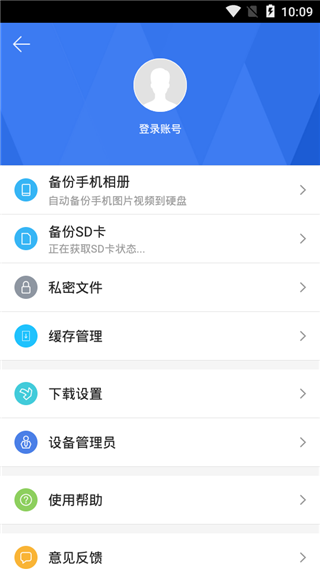 迅雷下载宝Pro
