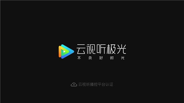 腾讯视频tv版2022最新下载