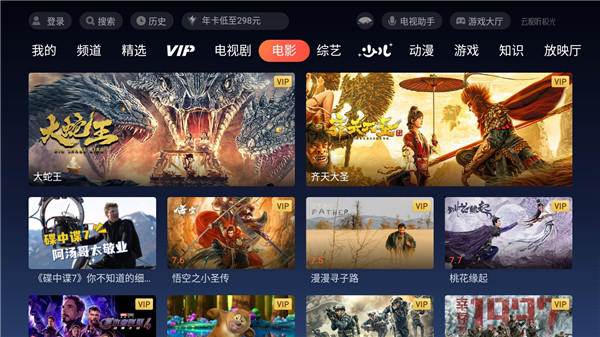 腾讯视频tv版安装包