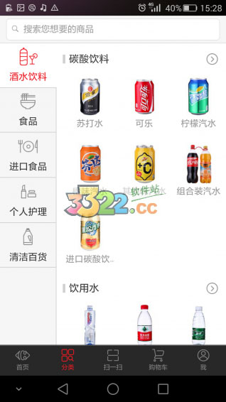家乐福