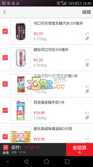 家乐福