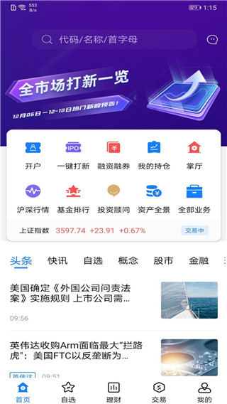 东吴秀财