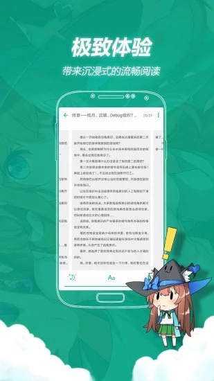 轻之文库APP(图2)