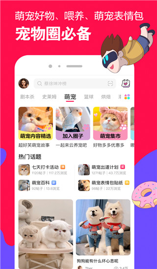 微店APP