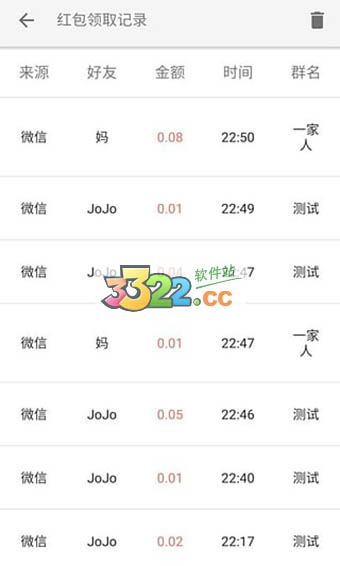 红包捕手