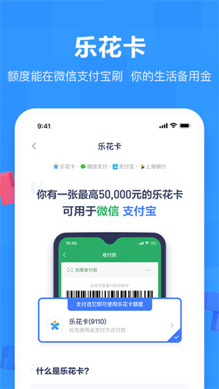 分期乐