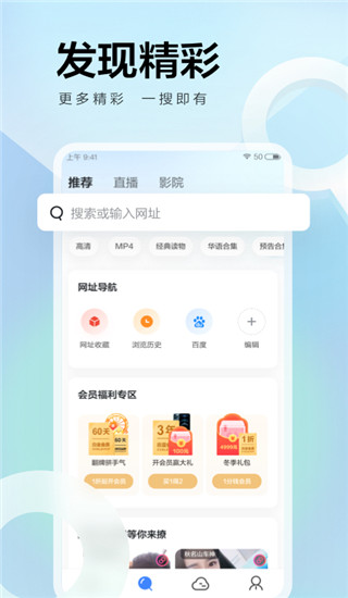 迅雷云盘APP