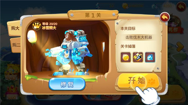 熊出没之机甲熊大