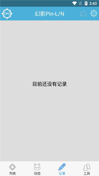 幻影pin