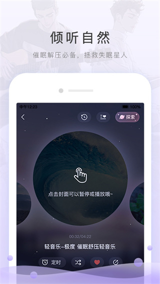 猫耳FM APP