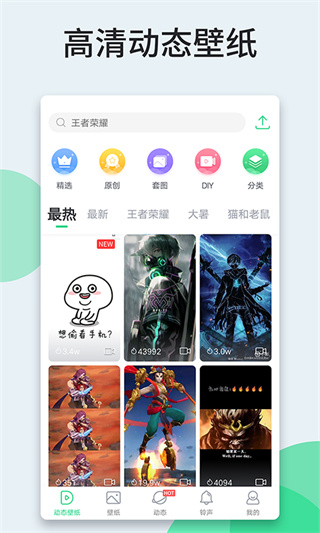 壁纸多多APP