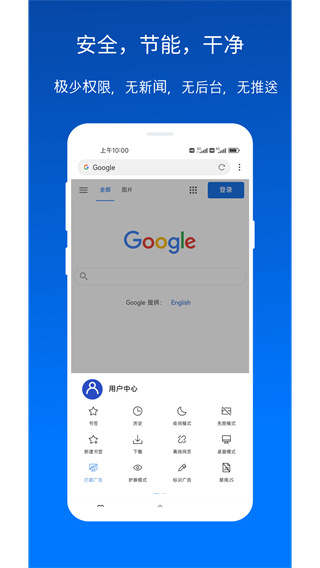 x浏览器APP