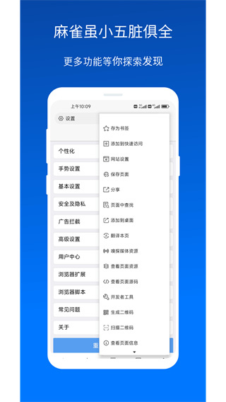 x浏览器APP