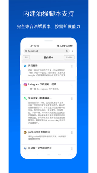 x浏览器APP