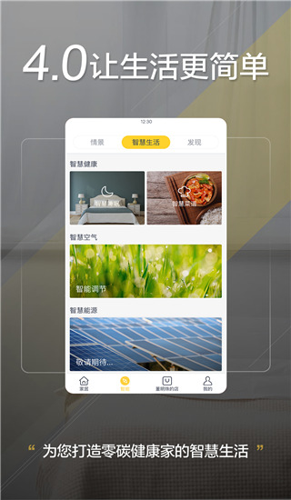 格力空调手机遥控器APP