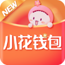 小花钱包 安卓版v5.20.0