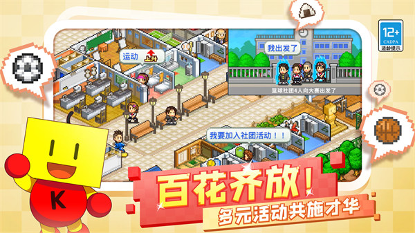 口袋学院物语2无限金币