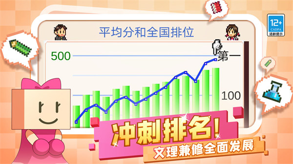 口袋学院物语2无限金币