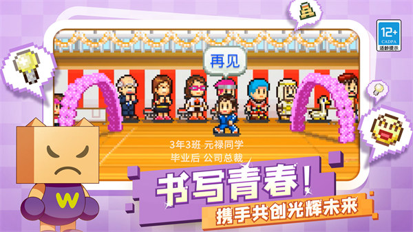 口袋学院物语2无限金币