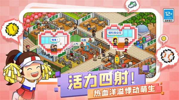 口袋学院物语2无限金币