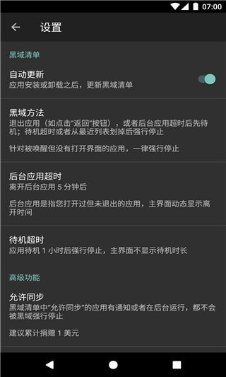 黑阈APP