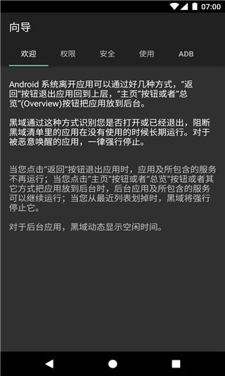 黑阈APP