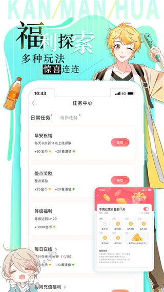 看漫APP