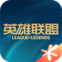 掌上英雄联盟安卓版v9.3.3
