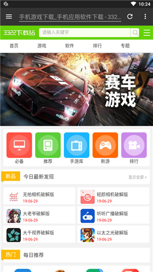 手机ADM下载器