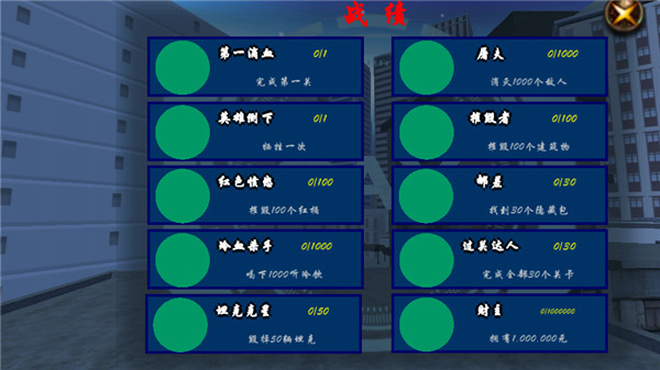 血战上海滩单机版