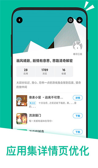 应用汇