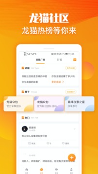 龙猫众包手机版