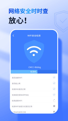 360免费WiFi手机版