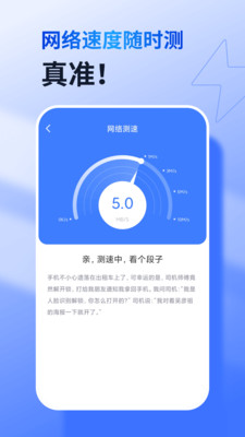 360免费WiFi手机版